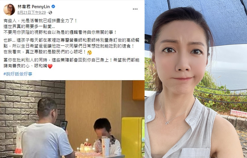 林韋君在臉書上發表對雞湯文的感想，呼籲網友當個善良的人。（翻攝自林韋君臉書）