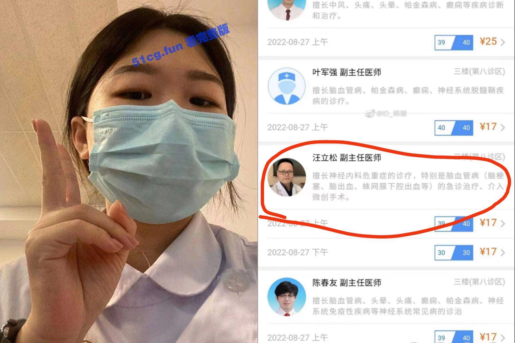 中國護理師淪性愛玩物!驚爆聚餐後遭撿屍性侵,變態醫生衣衫不整示人。(翻自微博)
