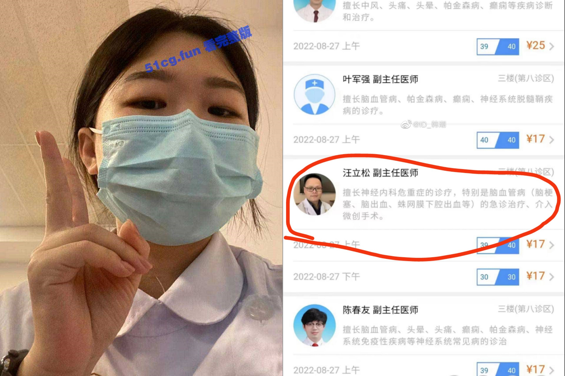 中國護理師淪性愛玩物！驚爆聚餐後遭撿屍性侵，變態醫生衣衫不整示人。（翻自微博）