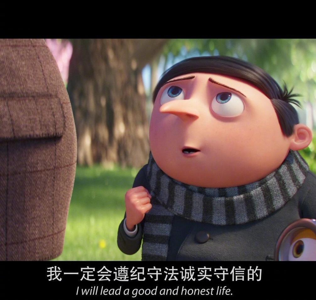 《小小兵2:格魯的崛起》主角格魯在中國版有不同結局。(翻攝微博)