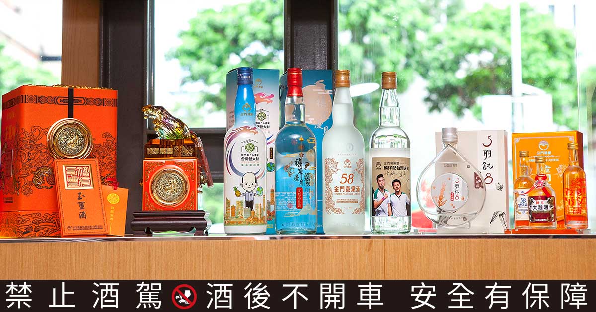 即日起至9月14日只要到金門酒廠直營門市即可享有95折購酒優惠(寄售品除外)，消費滿8,800元更加碼贈送一張刮刮卡。