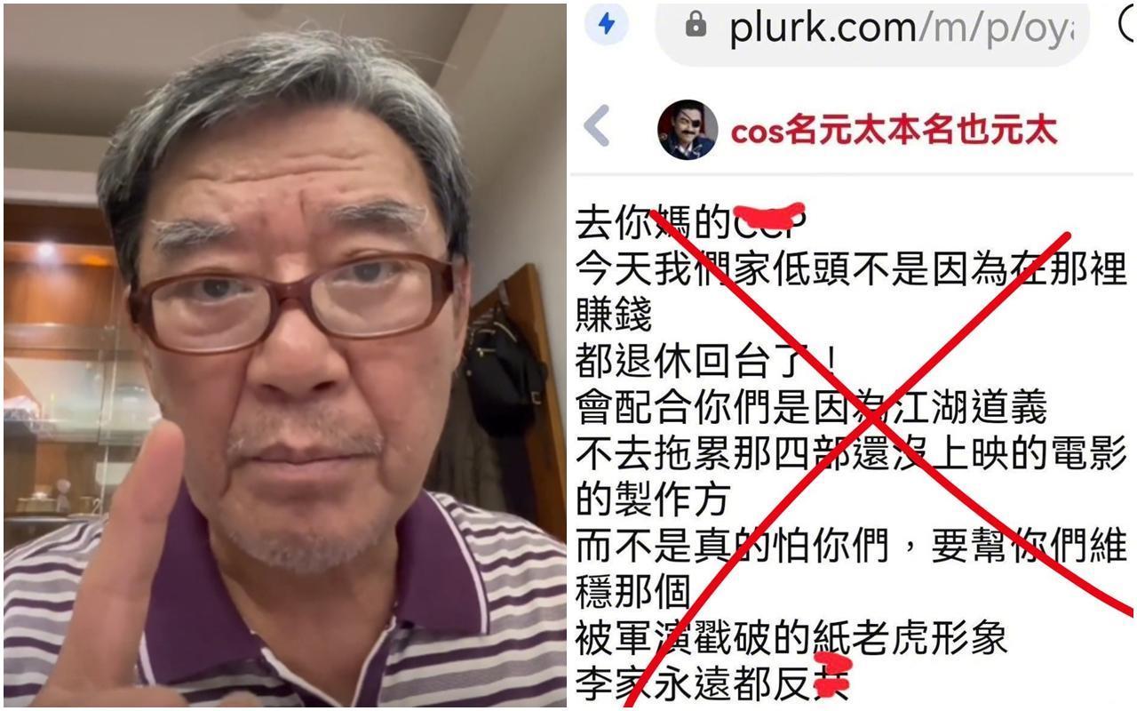 李立群今天在抖音上拍影片回應,重申「一個中國」立場,並強調網路上瘋傳的那張截圖「不是我兒子」。(翻攝自抖音/微博)