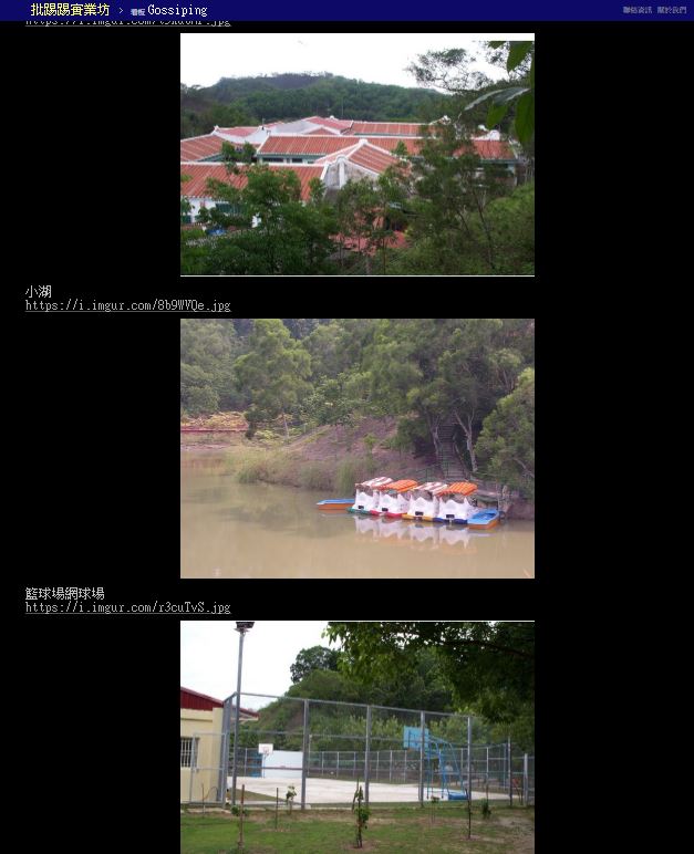 明德外役監的小湖旁還有船停靠。（翻攝自PTT）