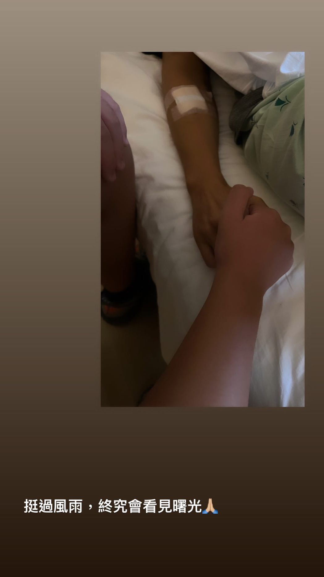 本月中,陳若儀貼出病床上的林志穎,並寫道「挺過風雨,終究會看見曙光」。(翻攝自陳若儀IG)