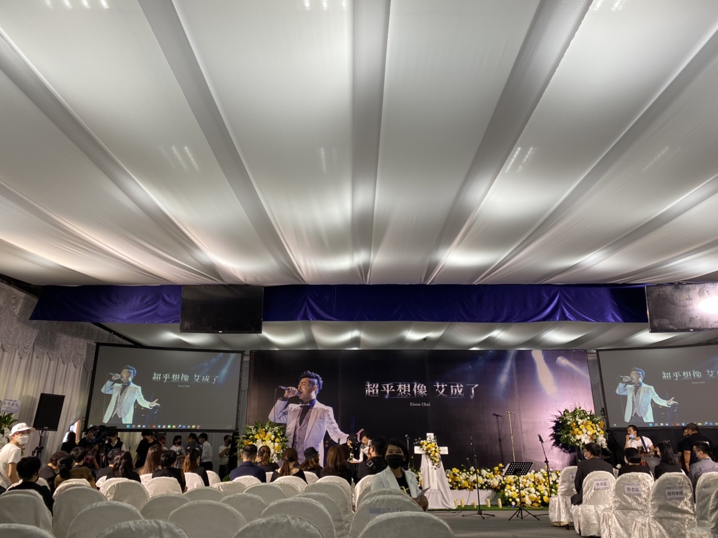 追思會以艾成最愛的純白色系為主視覺色調，可容納300人同時觀禮。