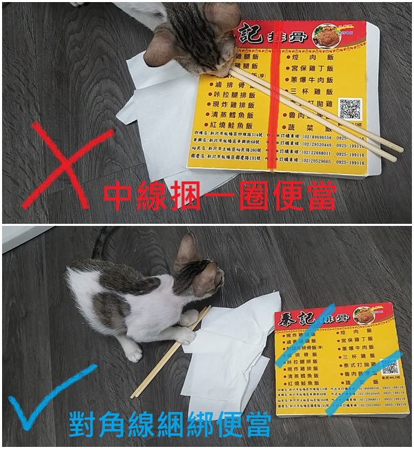 丟棄便當盒時，橡皮筋以「對角線」方式綁便當，能避免動物因進食被橡皮筋套住。（新北動保處提供）