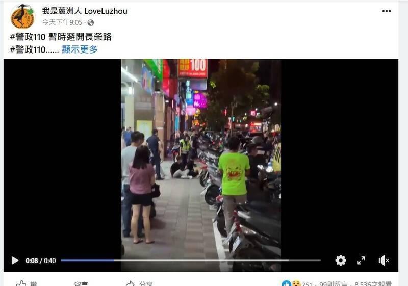 新北市蘆洲昨晚傳出雙方鬥毆糾紛，警方到場朝空連開5槍，壓制雙方囂張氣焰。（翻攝我是蘆洲人 LoveLuzhou臉書）