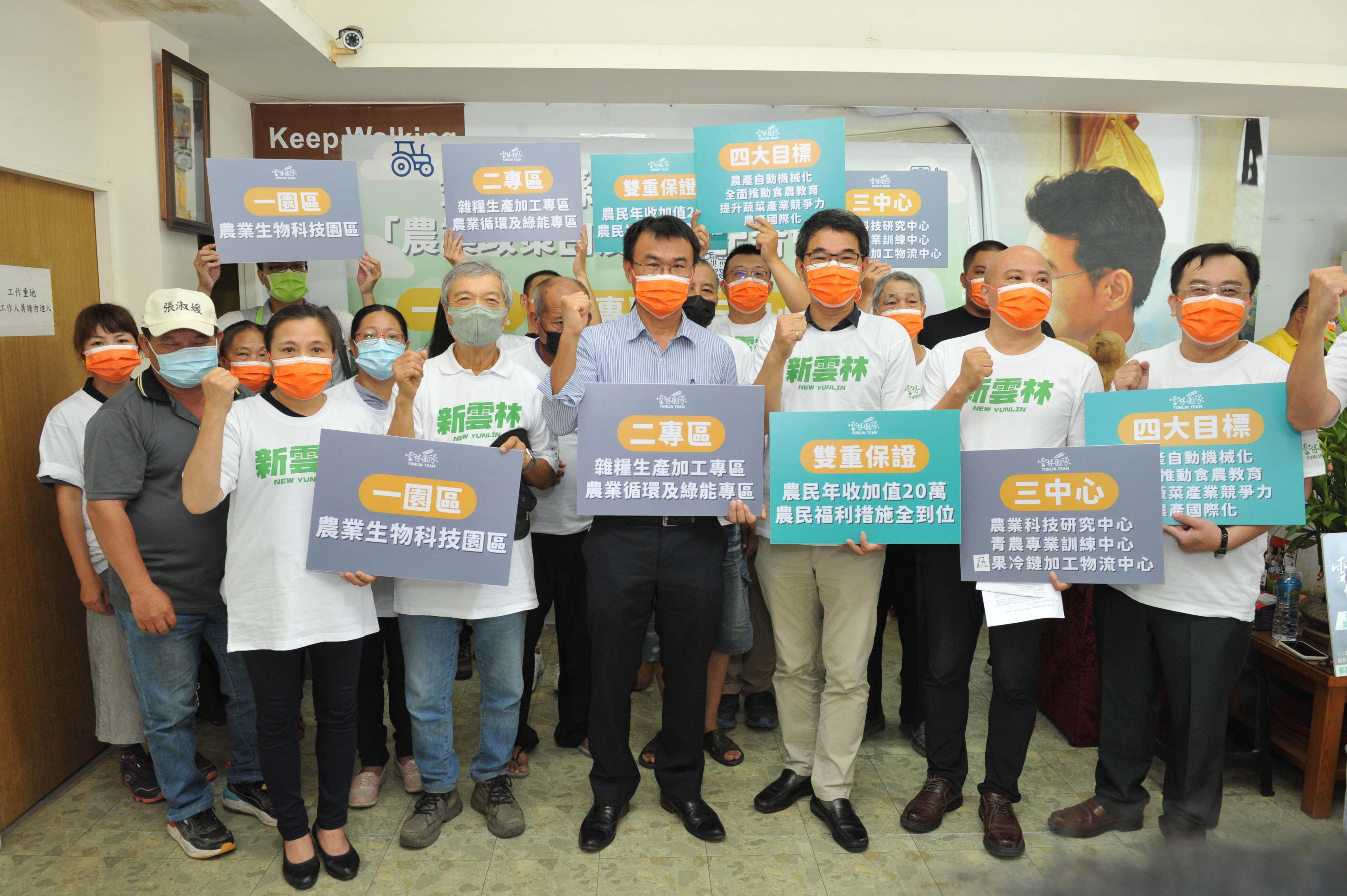 劉建國與農委會主委陳吉仲共同出席，承諾推動雲林農業、保障農民福利。（劉建國競辦提供）