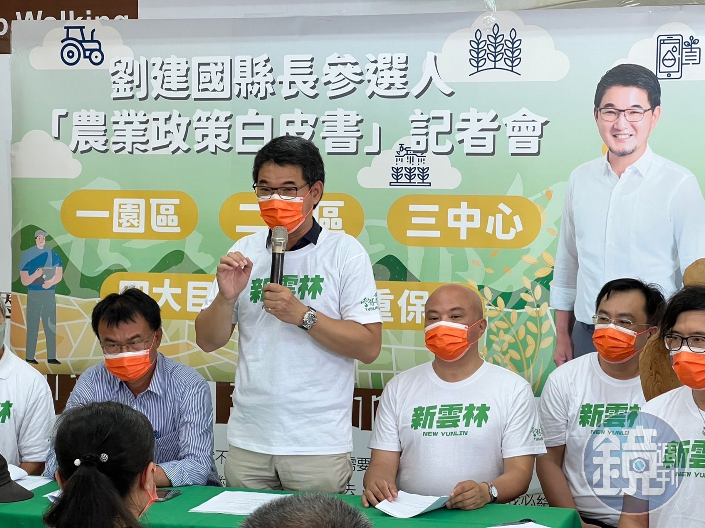 雲林縣長參選人劉建國，今天召開「農業政策白皮書」記者會。（劉建國競辦提供）
