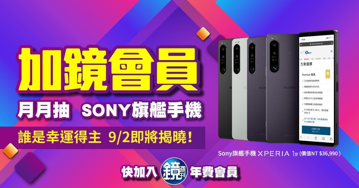 好手機、好報導趁這次一次入手！