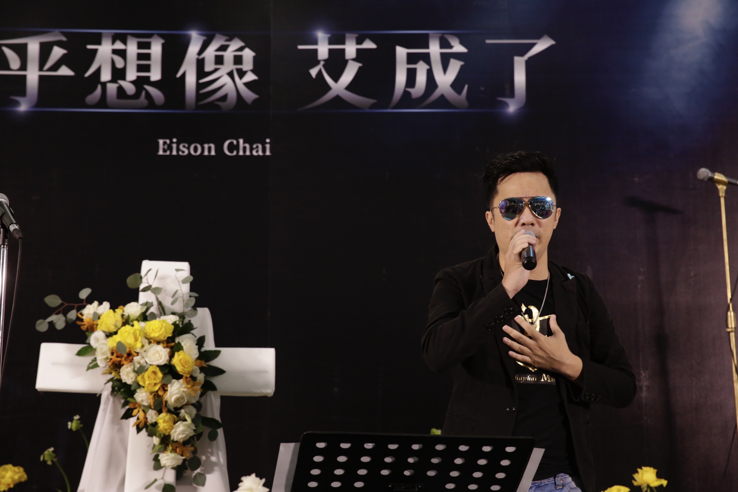 艾成的弟弟穿上艾成的衣服唱艾成的作品，神似度超高，彌補親友對艾成的思念。