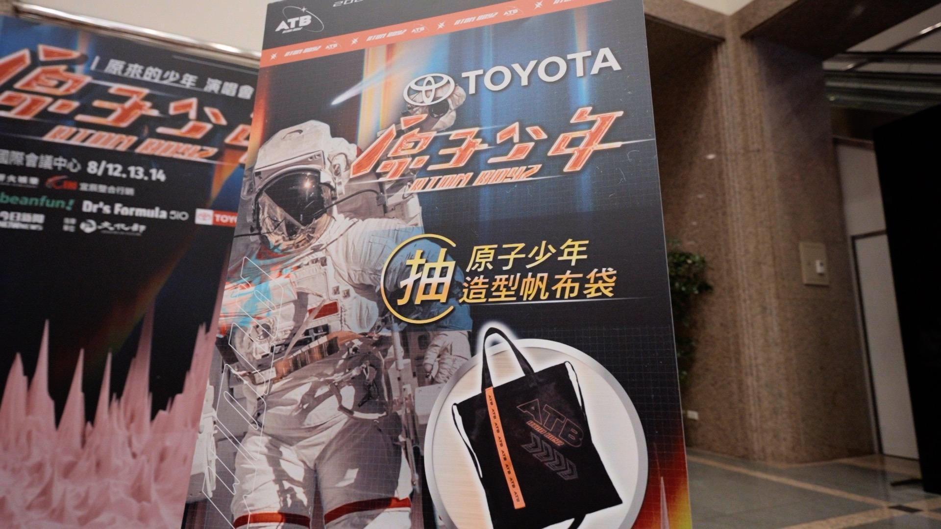 「COROLLA CROSS GR SPORT」深受《原子少年》冠軍團天王星的喜愛!