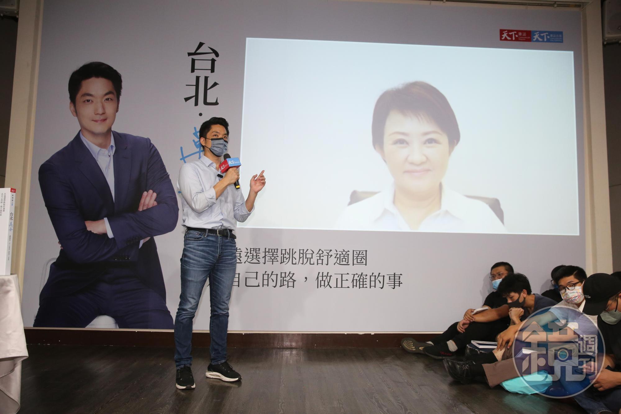 盧秀燕透過視訊站台蔣萬安的新書發表會。