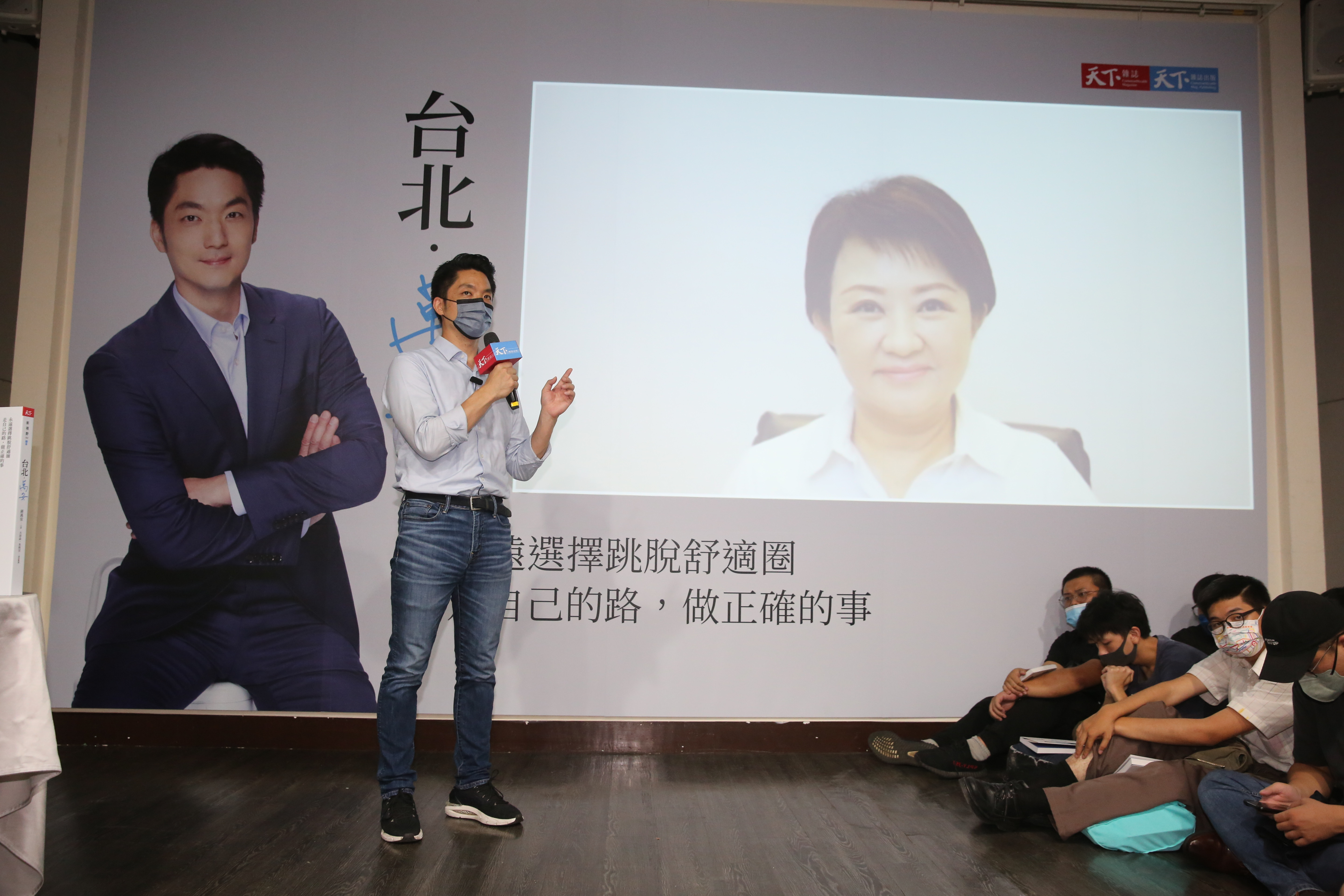 盧秀燕透過視訊站台蔣萬安的新書發表會。