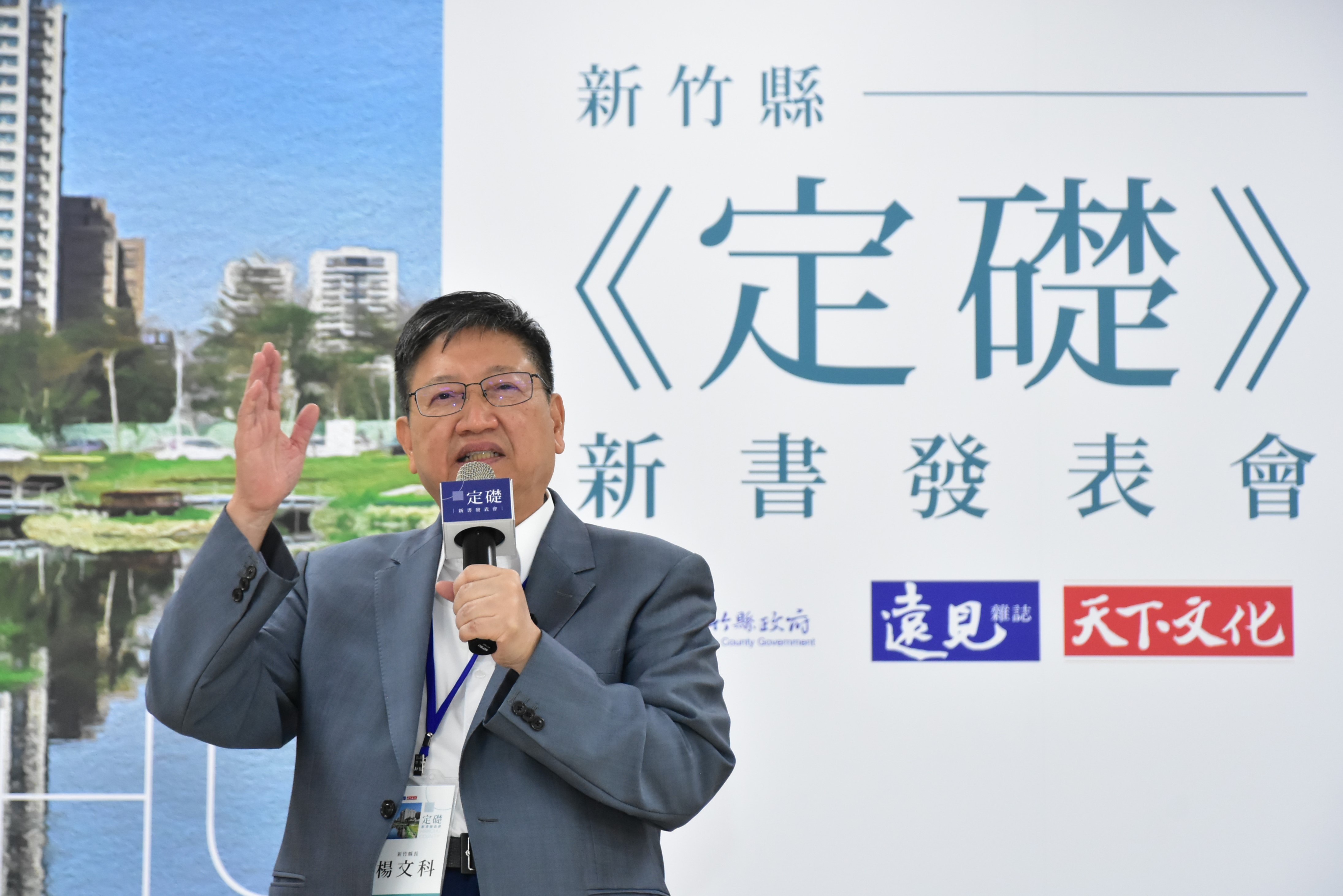 楊文科今定位箭射新竹縣的下個階段目標是「科技首都、幸福竹縣」。（讀者提供）