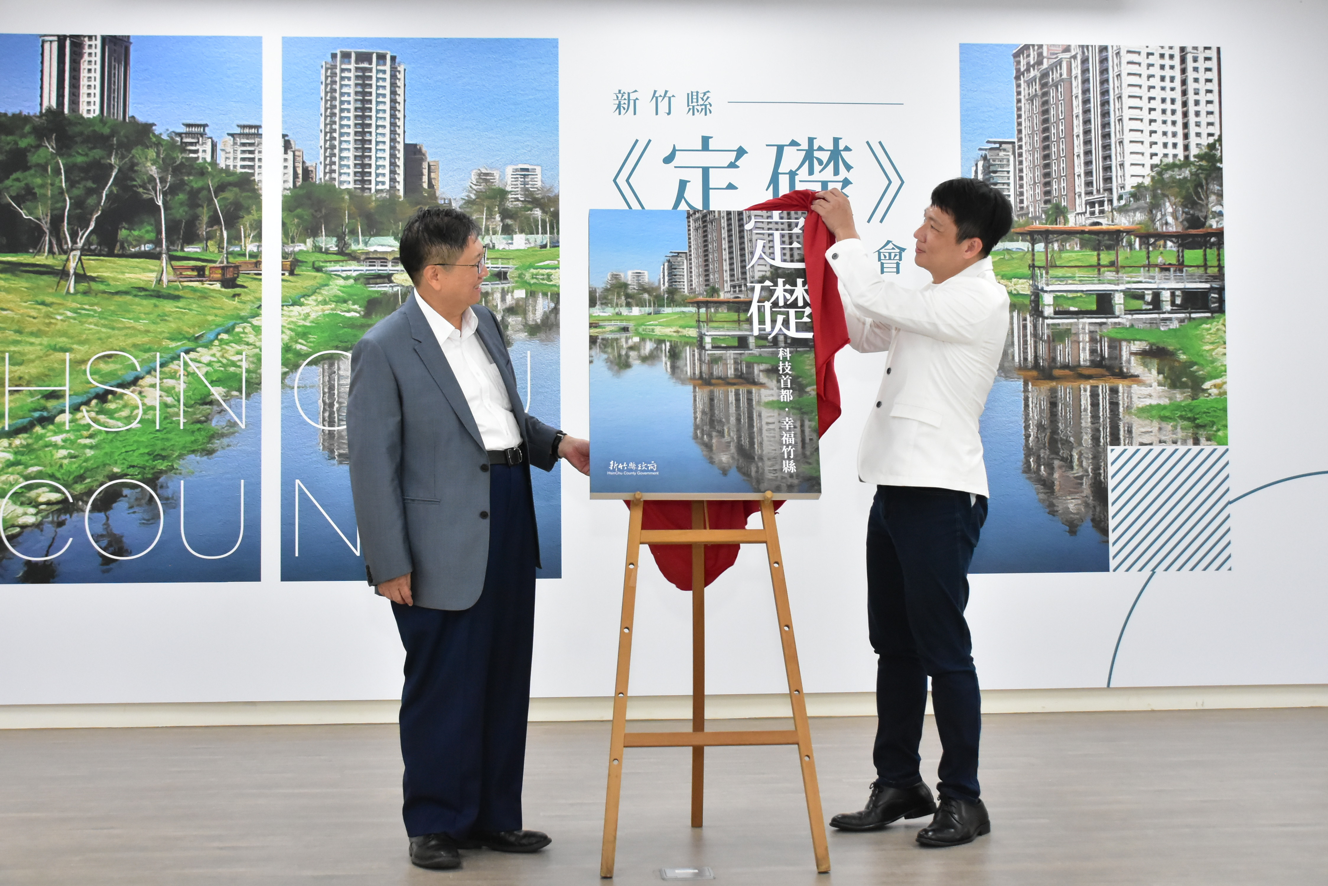 新竹縣長楊文科今發表縣政專書。（讀者提供）