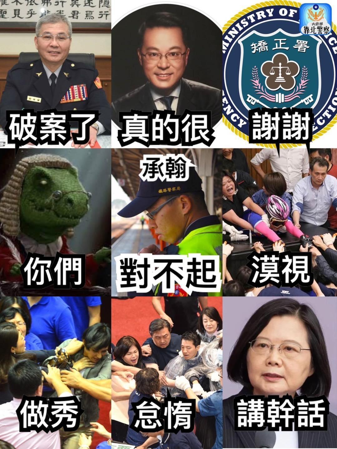 網友自製哏圖,將這次台南殺警案相關各部酸了一輪。(翻攝自靠北警察粉專)