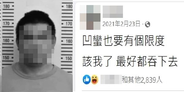 涉殺害兩名員警的46歲明德外役監逃犯林信吾逃亡期間，有2名男子被誤傳為凶手，其口卡還外流。（翻攝自臉書）