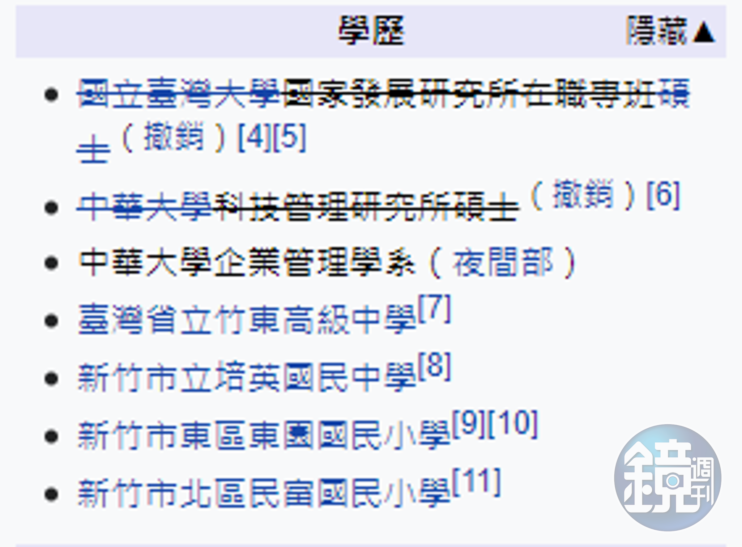 林智堅的碩士學位雙雙被槓掉。（翻攝自維基百科）