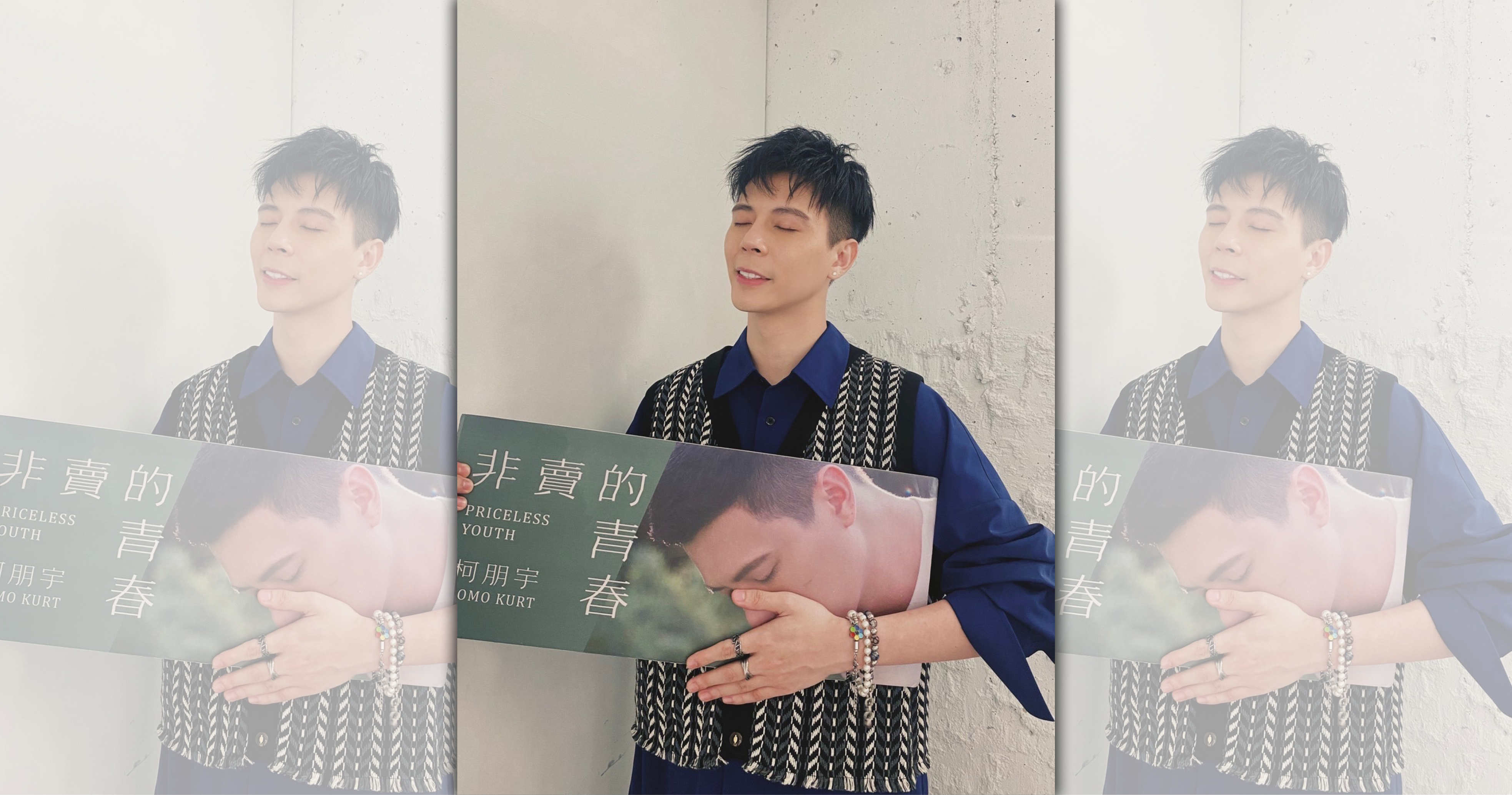 柯朋宇發行最新單曲〈非賣的青春〉。（光與澈音樂提供）