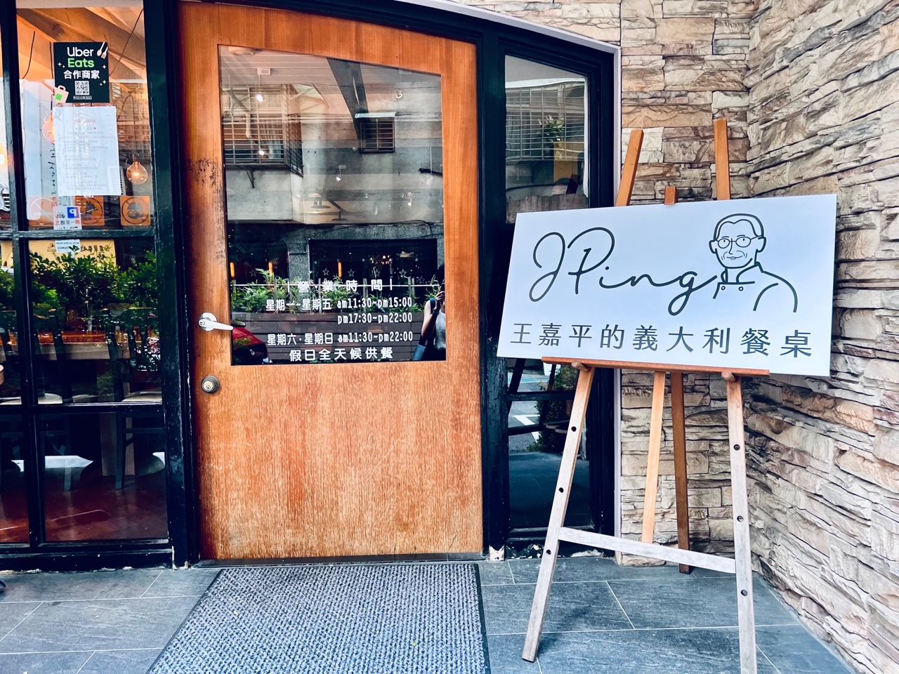 「王嘉平的義大利餐桌」線上料理課已經於 Hahow 好學校正式上線。