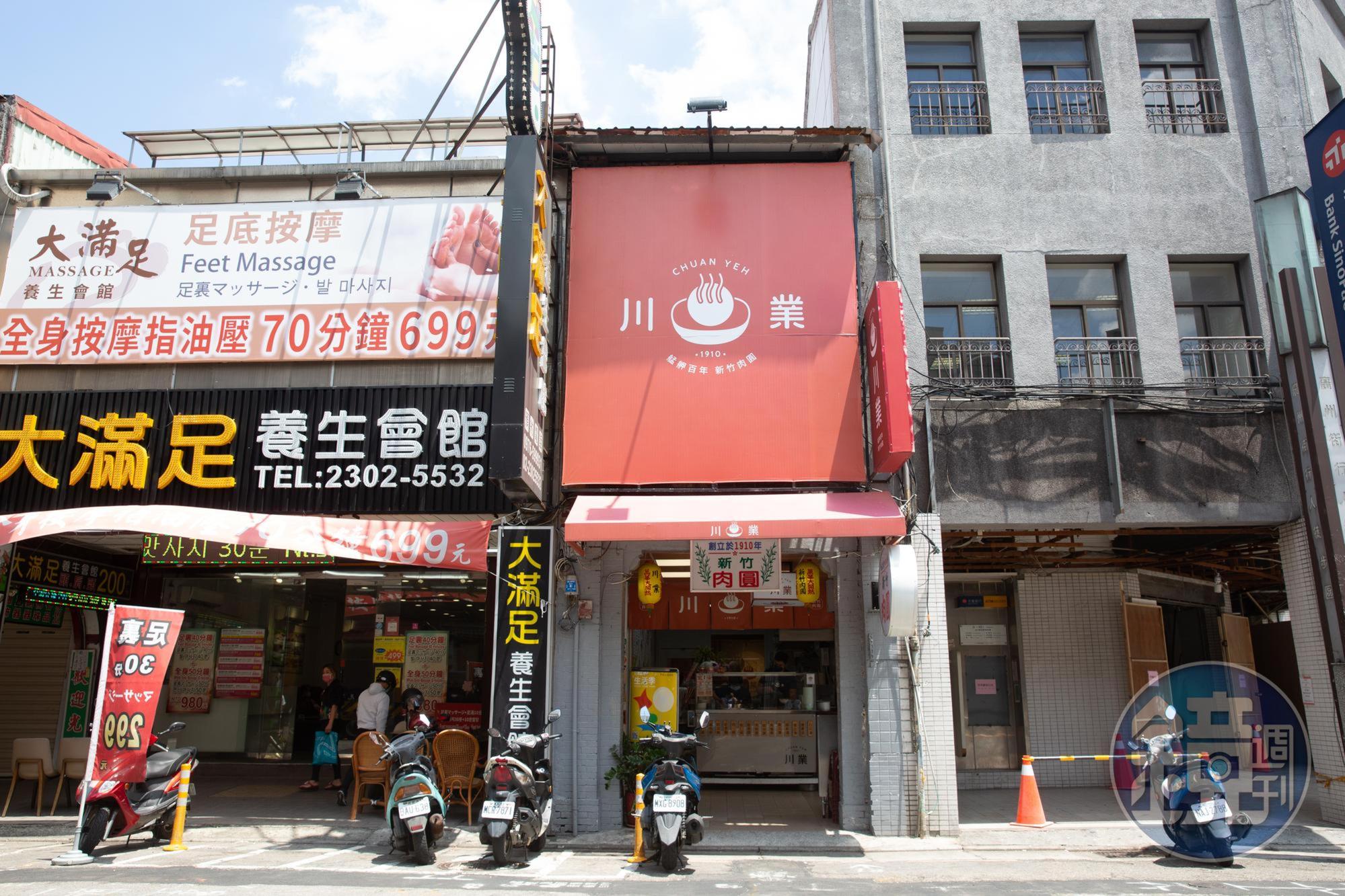 川業肉圓改名後，為防止客人認不得，特別將舊招牌「新竹肉圓」掛在店內。