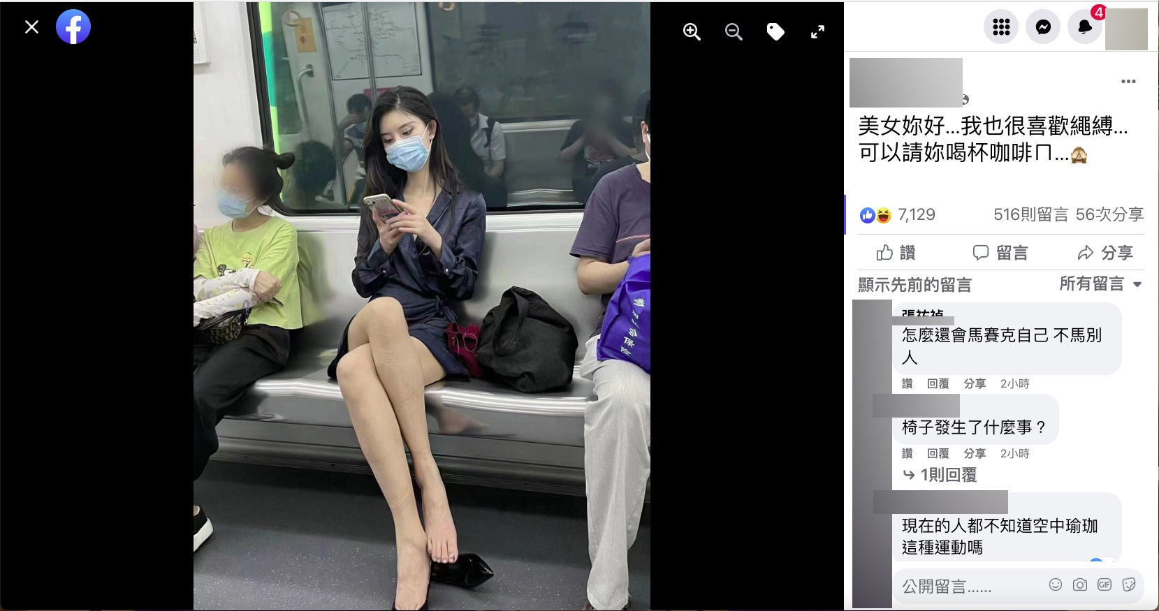 一名OL因高顏值加上一雙逆天長腿上有神祕繩痕掀起討論。（翻攝自爆廢公社公開版）