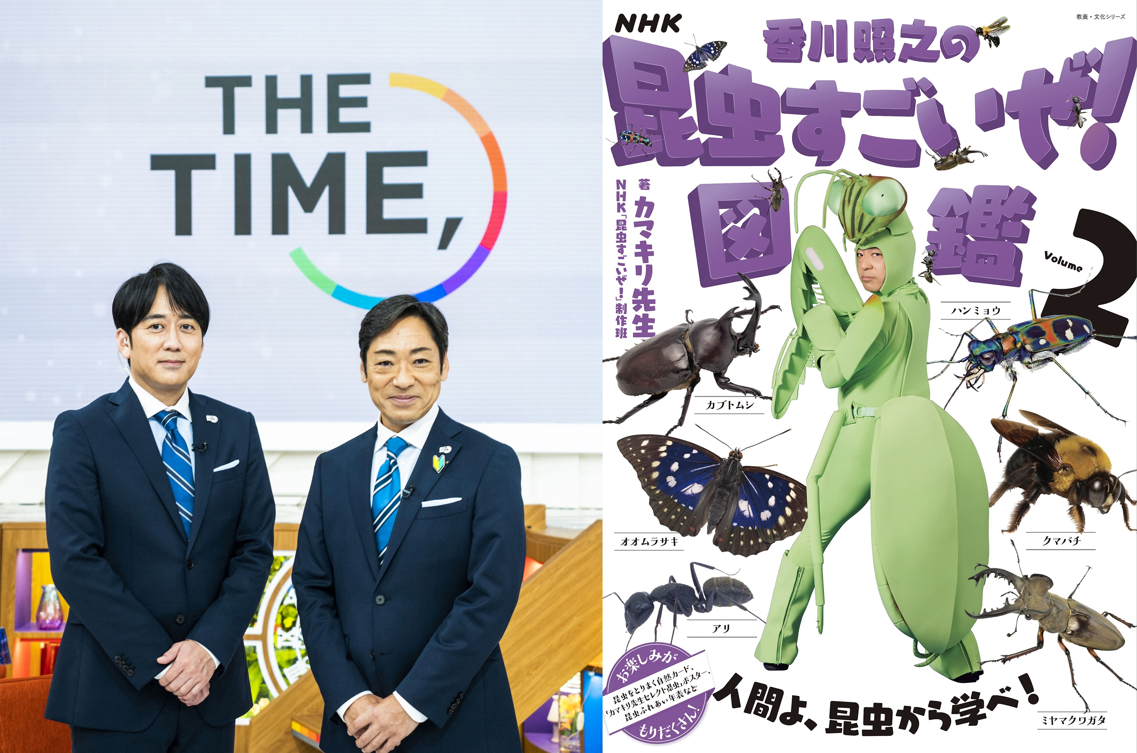 有「螳螂老師」尊稱的香川照之對於性騷事件公開致歉，按照行程明將現身晨間節目。（翻攝TBS推特、Amazon）