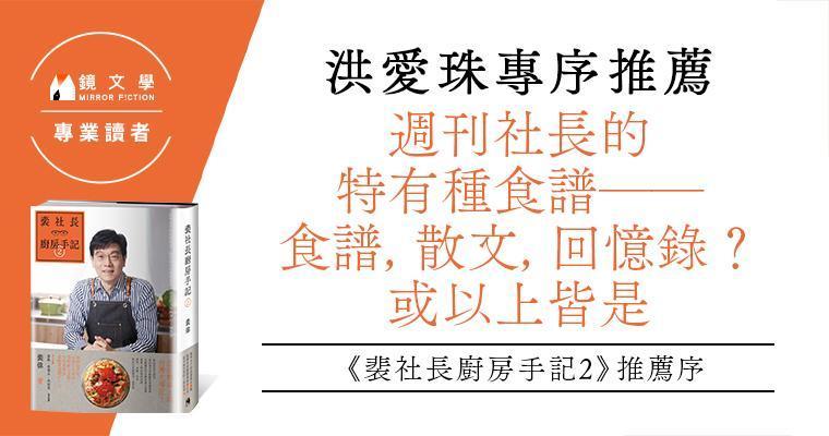 （鏡文學提供）