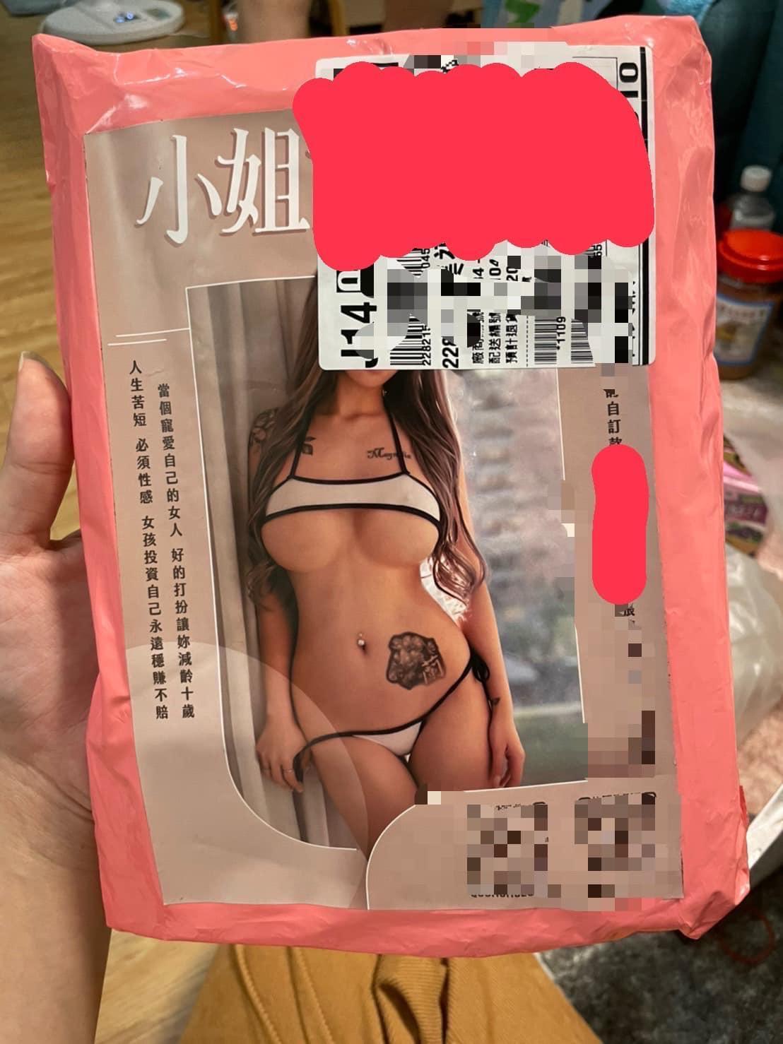 一名女網友網購情趣內衣，領貨時發現賣家將商品照貼在包裝外，相當尷尬。（翻攝自爆怨公社）