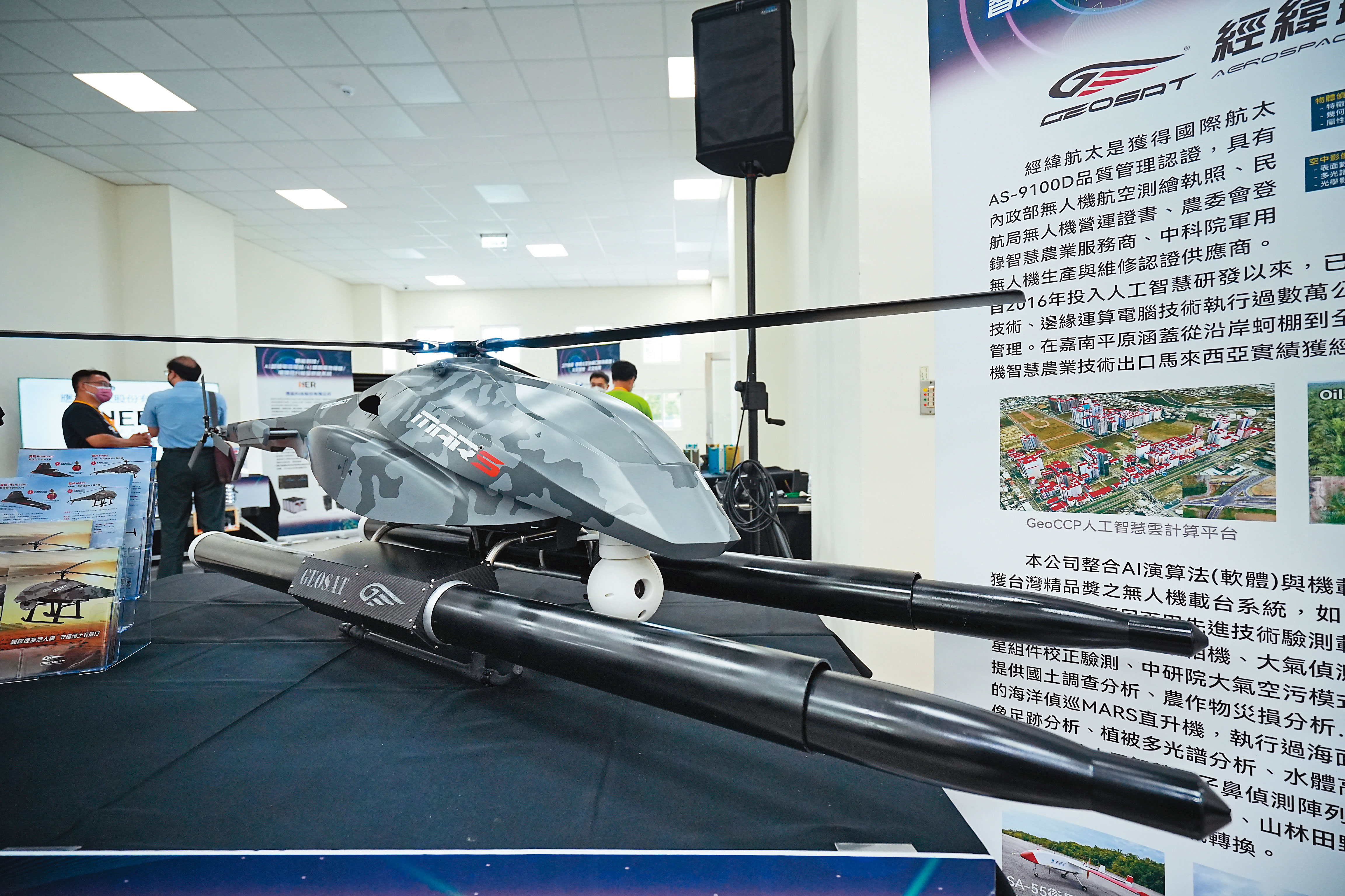 經緯科技的「戰神」戰術偵蒐無人直升機專為長時間滯空監偵、情蒐打造，非戰時也可應用於災防搶救、測繪等領域。