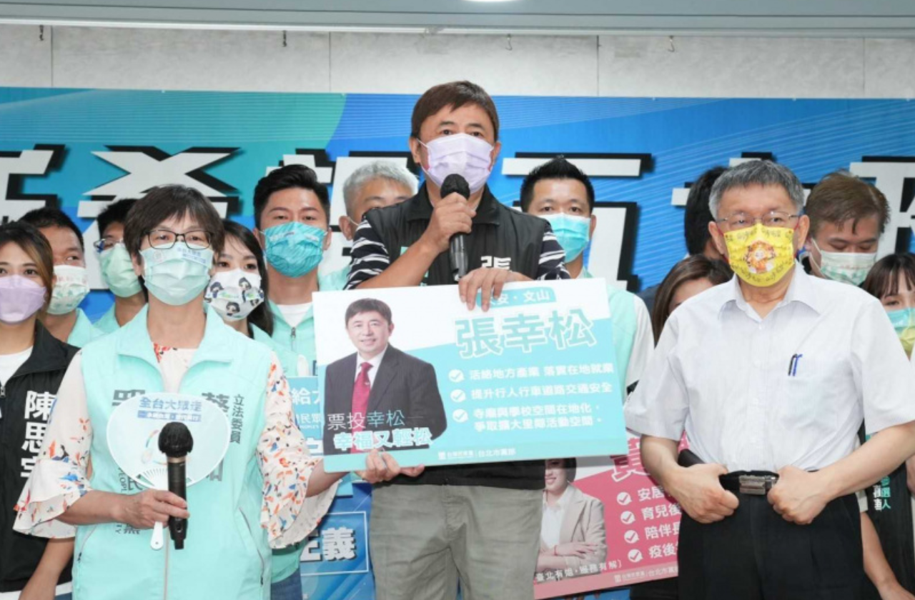 民眾黨大安、文山議員參選人張幸松對黨部的操作表達不以為然，呼籲加倍團結。（翻攝張幸松臉書）