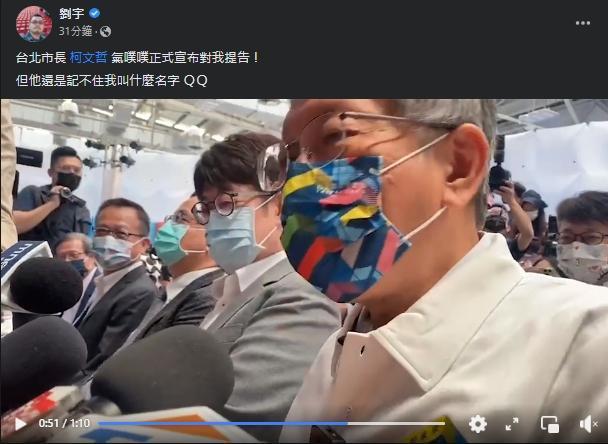 針對柯文哲喊話要提告，四叉貓迅速回應。（翻攝自四叉貓臉書）