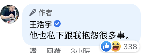 王浩宇透露，該名加盟主私下和他抱怨很多事。（翻攝王浩宇臉書）