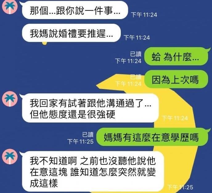 女網友在Dcard訴苦,深怕婚姻會因為學歷胎死腹中。(翻攝自Dcard)
