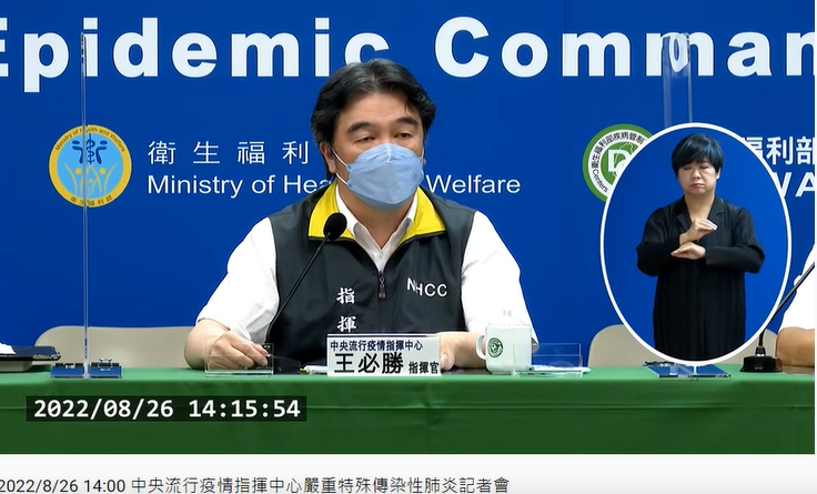 王必勝下午在記者會上證實外國藝人的專案申請並沒有通過,將不會來台。(翻攝畫面)