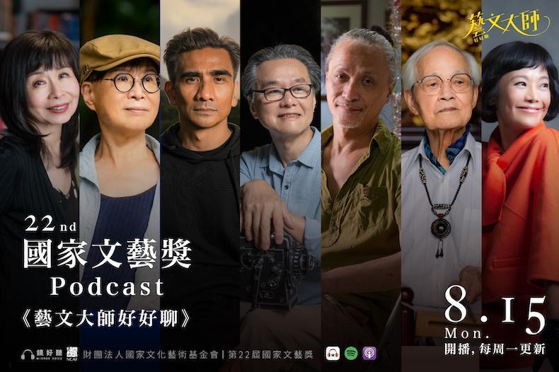 財團法人國家文化藝術基金會攜手鏡好聽共同打造國家文藝獎Podcast《藝文大師好好聊》今(15)日正式開播。(攝影:劉振祥;鏡好聽提供)