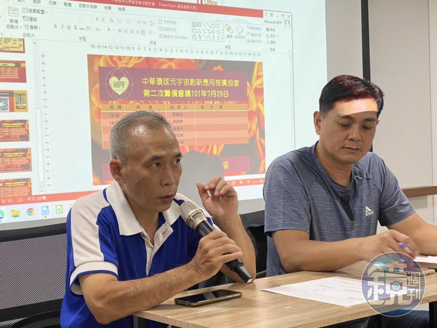 中華環球元宇宙創新應用推廣協會理事長黃進坤（左）協助農業、餐飲業、飯店業等業者發行「消費型的會員NFT」。