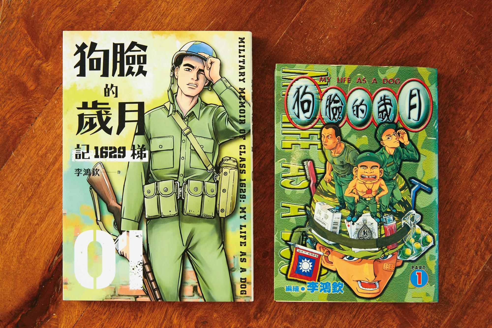 李鴻欽1996年發行《狗臉的歲月》第一集單行本(右),2019年起推出重繪的新版作品(左)。