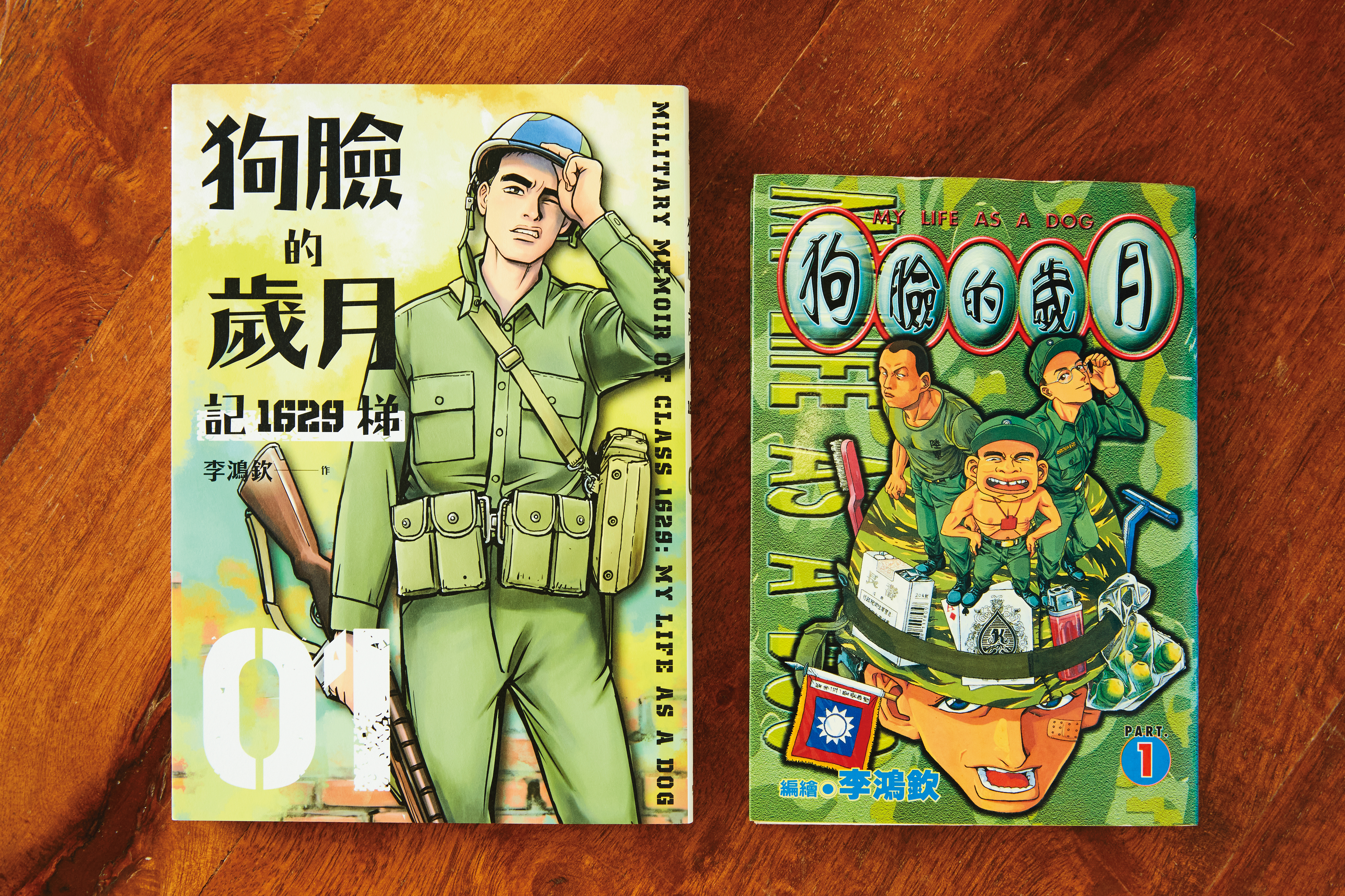 李鴻欽1996年發行《狗臉的歲月》第一集單行本（右），2019年起推出重繪的新版作品（左）。