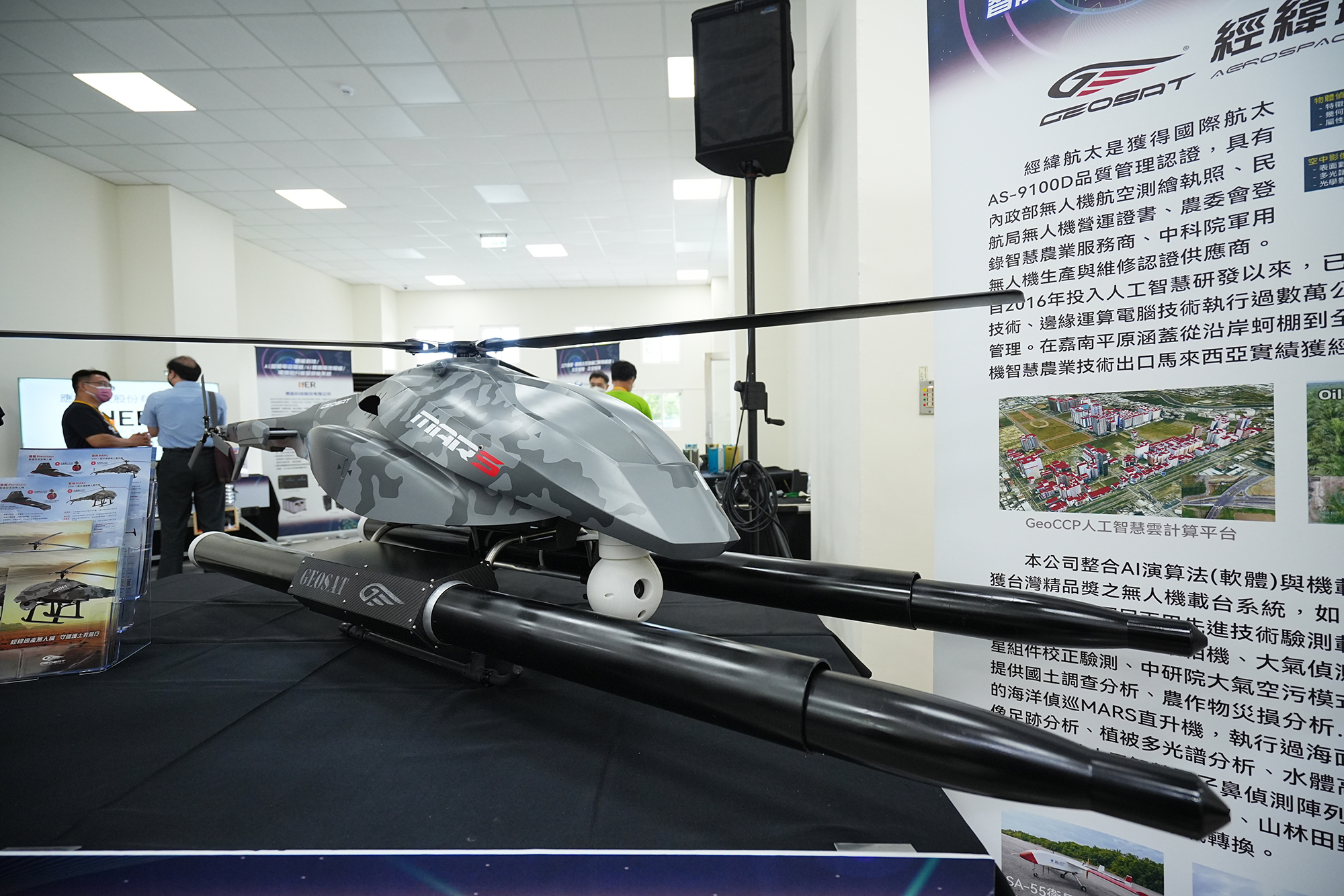 經緯航太的「戰神」戰術偵蒐無人直升機專為長時間滯空監偵、情蒐打造，非戰時也可應用於災防搶救、測繪等領域。