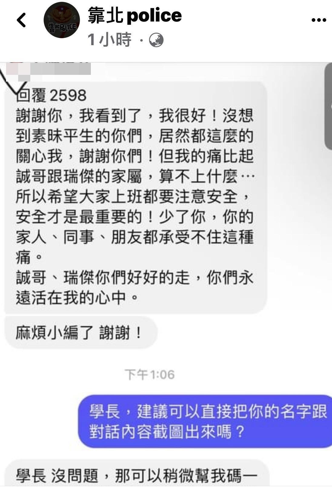 報案警發文吐露心聲。(翻攝畫面)