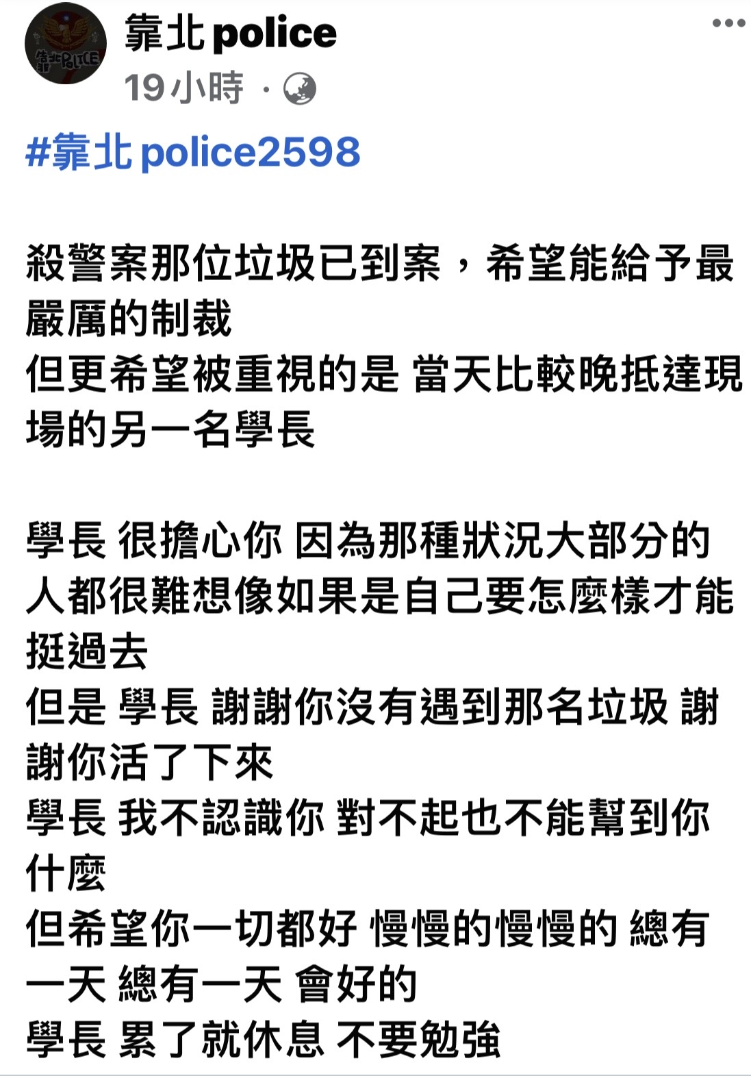 網友關心報案警。（翻攝畫面）