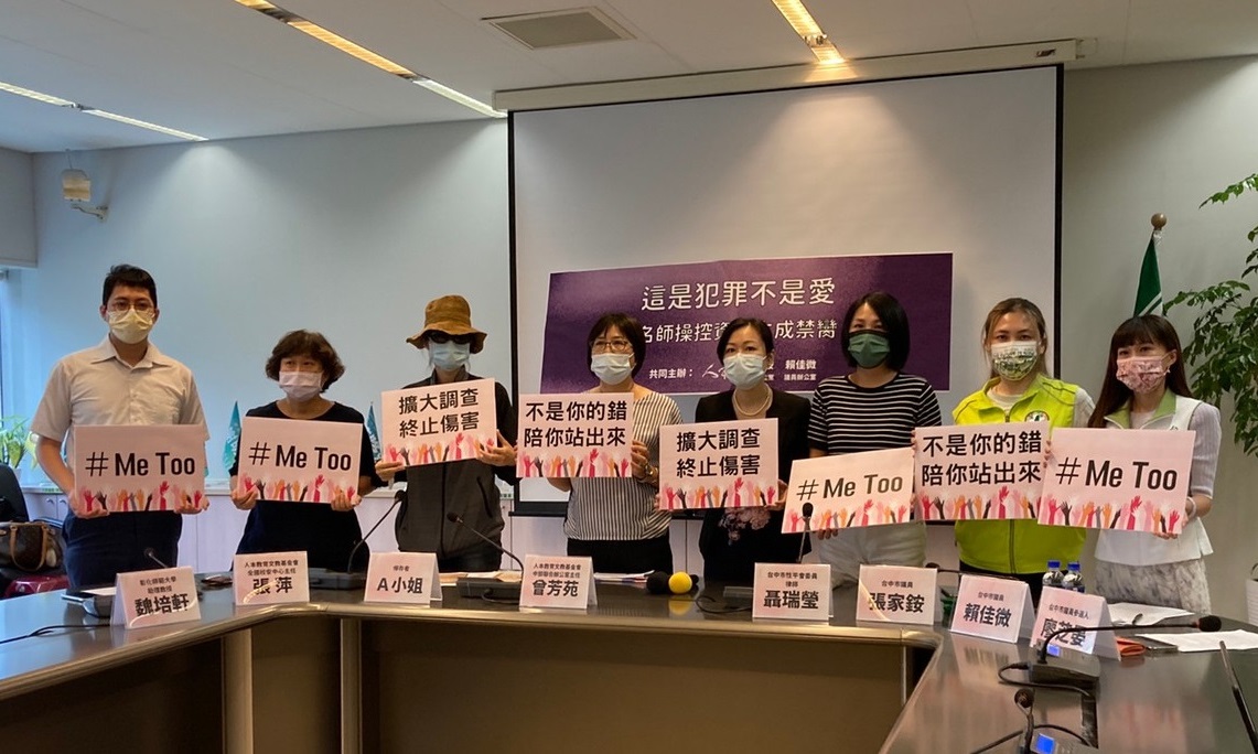 被害人A女出面與人本教育基金會一起控訴遭狼師性侵。（台灣人本教育基金會提供）