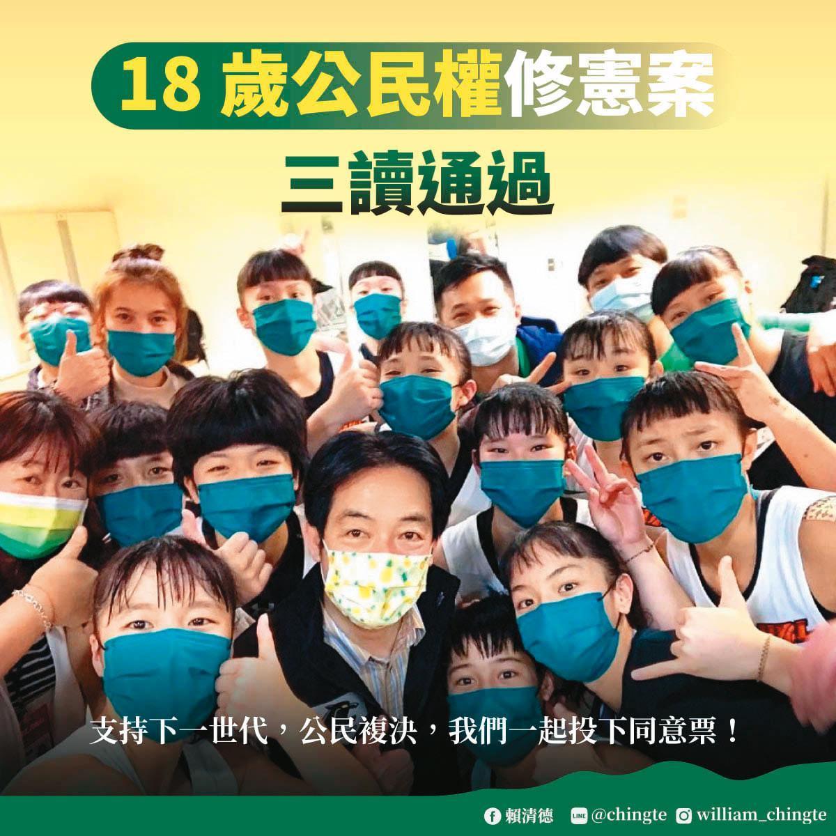不只全國輔選行程,賴清德府外辦公室還打算作為18歲公民權的公民複決議題串連基地。(翻攝賴清德臉書)