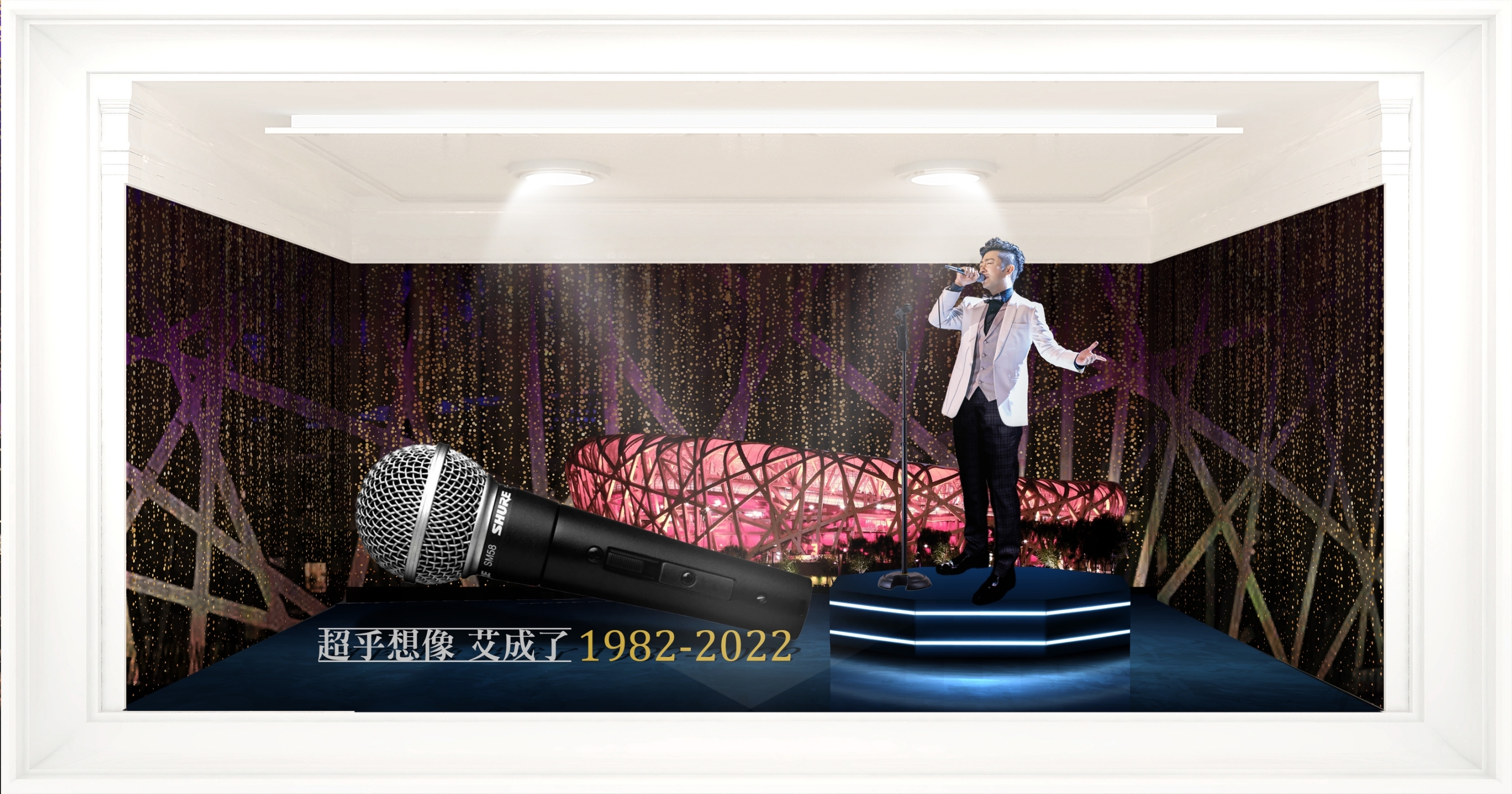 艾的櫥窗示意圖。(天品集團提供)