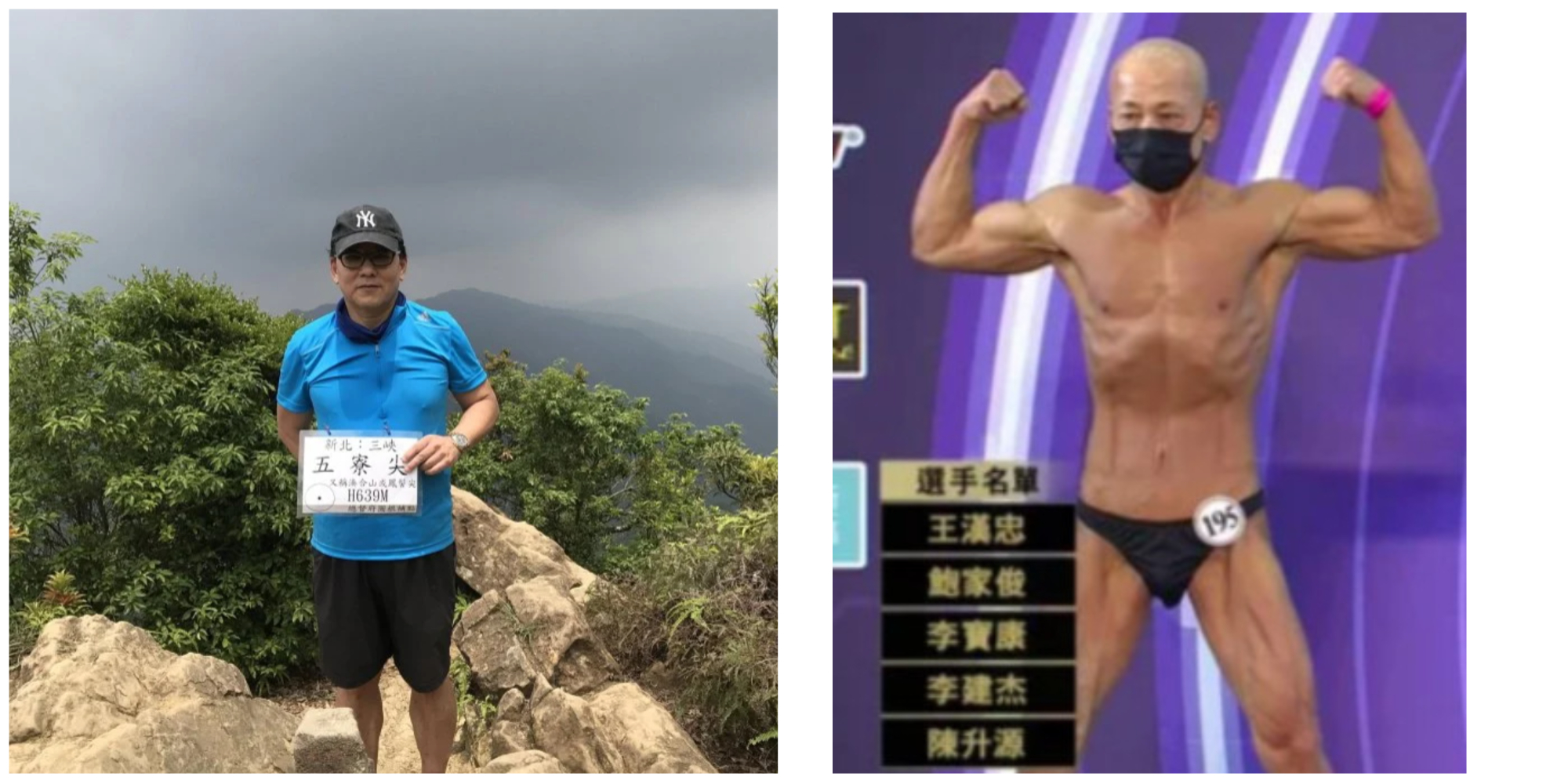 王漢忠健身前原是普通大叔身材，重訓後化身筋肉男參加健美比賽。（翻攝Dcard）