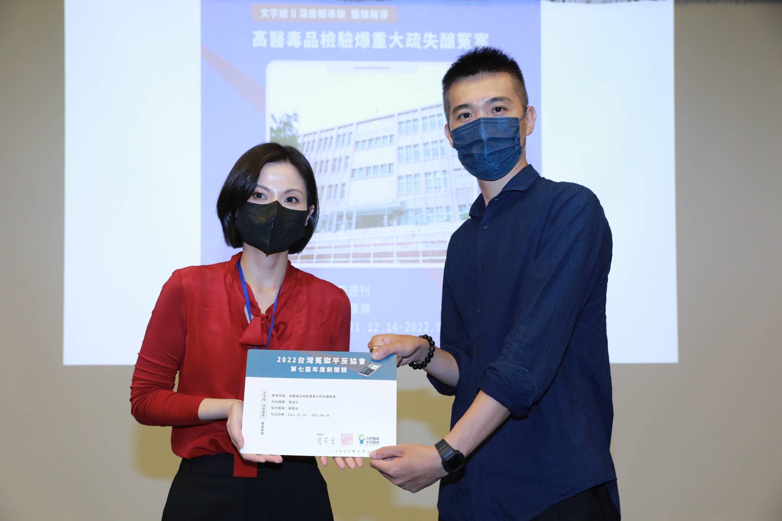 2022年第7屆「平冤年度新聞獎」今（27日）舉行頒獎典禮，《鏡週刊》獲頒平面類深度報導獎，並由調查組記者黃驛淵上台領獎。