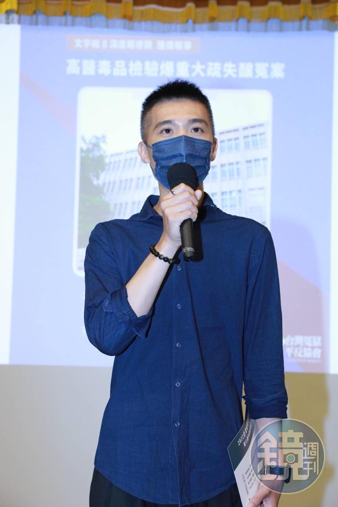 黃驛淵受獎時表示,記者追求真相與公平正義卻沒有路線之分。