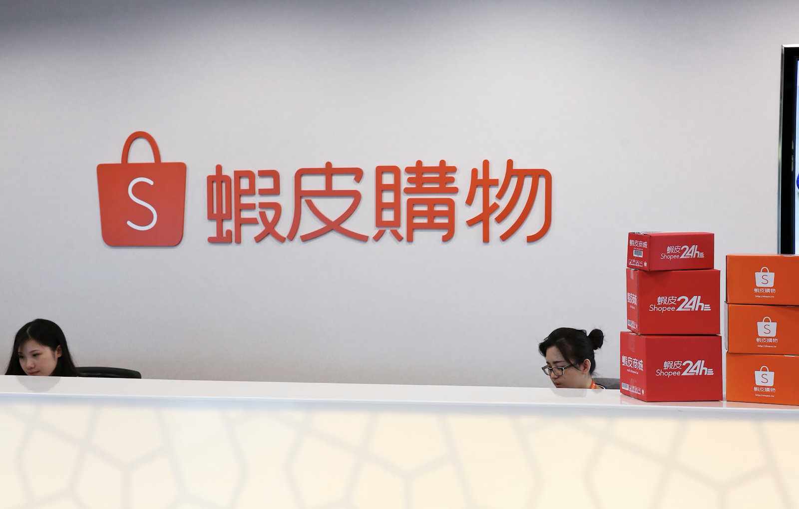 電商平台蝦皮購物近日調漲蝦皮店到店運費。（資料照）